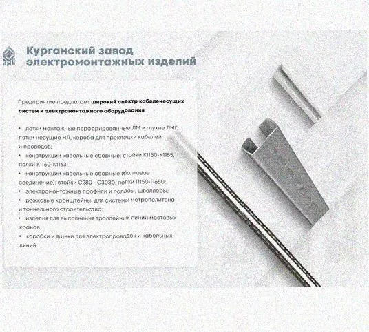 Лоток крестообразный перфорированный КМ 300х80 УХЛ1, оцинкованный лист S1,0 Курганский ЗЭМИ — фото 3