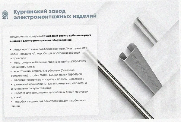 Соединитель-переходник ПУгП300х100 УТ1,5 (правый), горячее цинкование S1,5 Курганский ЗЭМИ — фото 4