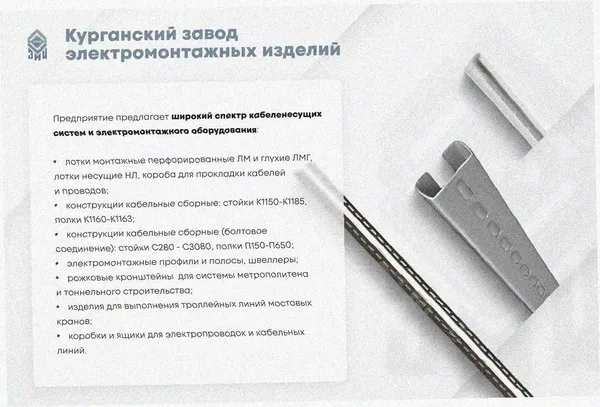 Лоток перфорированный ЛМ 300х200х2000 УХЛ1, горячее цинкование, S1,5 Курганский ЗЭМИ — фото 3