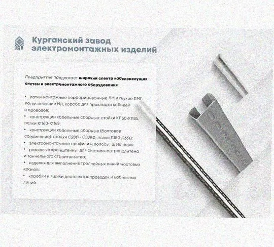 Лоток переходной замковый ЛПЗ 150х100-100х50 УТ1,5, оцинкованный лист S1,0 Курганский ЗЭМИ — фото 5