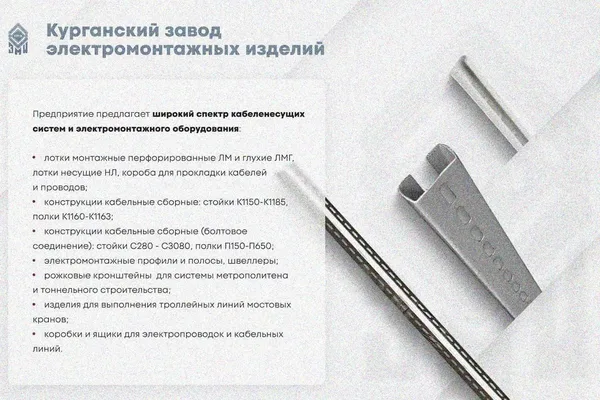 Лоток глухой ЛМГ 50х50х2000 УТ1,5, оцинкованный лист S0,8 Курганский ЗЭМИ — фото 3