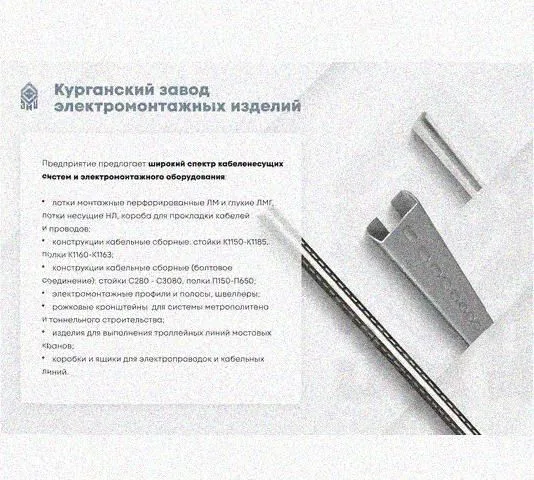 Лоток замковый перфорированный КСЗ 150х150-90 УТ1,5 для поворота трассы вниз на 90, горячее цинкование, S1,5 Курганский ЗЭМИ — фото 5