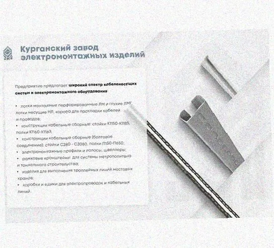 Профиль зетовый перфорированный К241 УТ1,5 горячее цинкование, S2,0 Курганский ЗЭМИ — фото 5