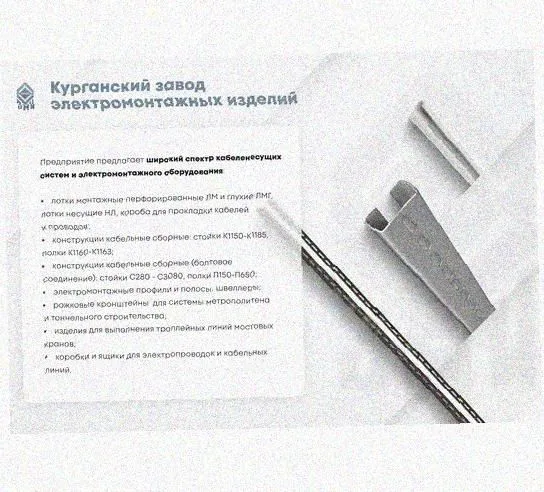 Лоток перфорированный КП 400х65-90 УТ1,5 для поворота трассы вверх на 90, горячее цинкование S1,5 Курганский ЗЭМИ — фото 5