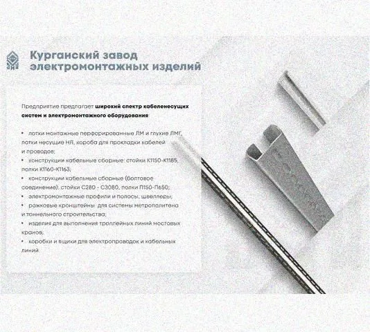 Лоток монтажный цельный глухой ЛМЦГ50х50х3000 УХЛ1, горячее цинкование, S1,5 Курганский ЗЭМИ — фото 3