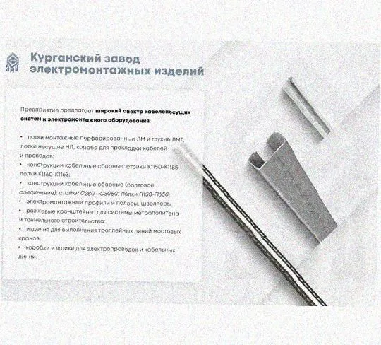Лоток перфорированный КП 100х80-45 УТ1,5 для поворота трассы вверх на 45, оцинкованный лист S1,0 Курганский ЗЭМИ — фото 5