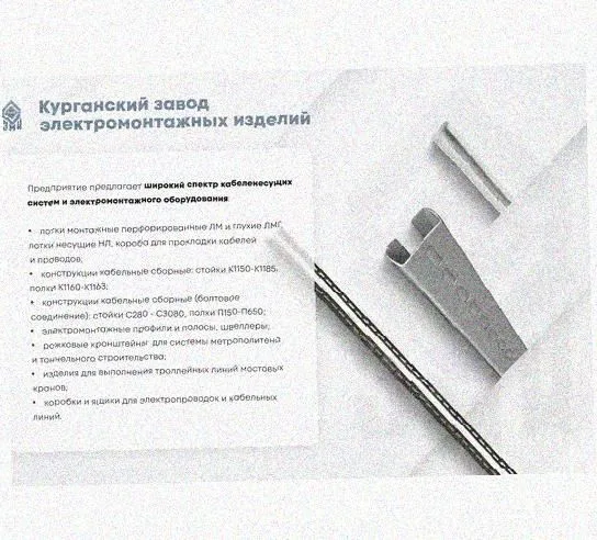 Соединитель-переходник замковый ПУгЛЗ 100х80 УТ1,5, оцинкованный лист S1,0 Курганский ЗЭМИ — фото 5
