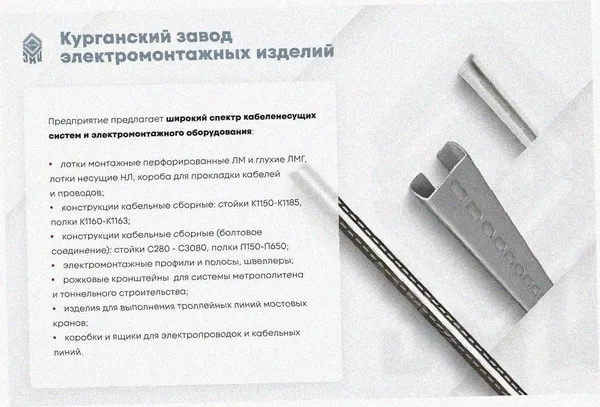 Соединитель-переходник замковый ПУгЛЗ 100х80 УТ1,5, оцинкованный лист S1,0 Курганский ЗЭМИ — фото 4