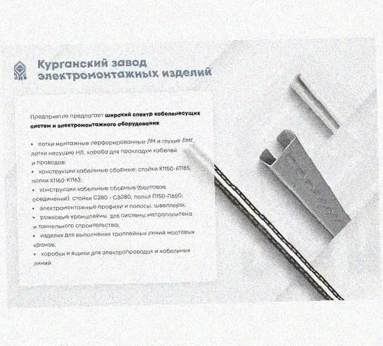 Лоток перфорированный КС 75х65-45 УХЛ1 для поворота трассы вниз на 45, горячее цинкование S1,5 Курганский ЗЭМИ — фото 5