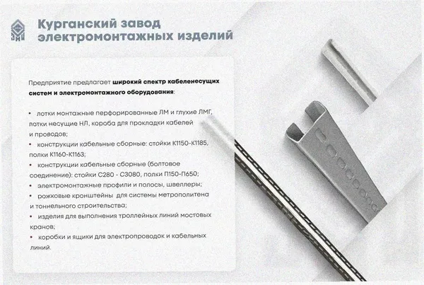 Лоток перфорированный ЛМ 50х50х2500 УТ1,5, оцинкованный лист S1,2 Курганский ЗЭМИ — фото 3