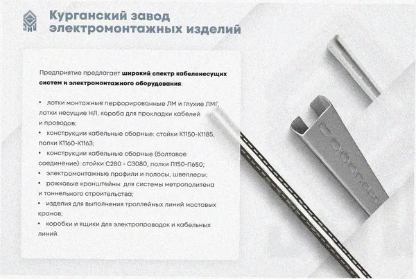 Лоток тройниковый замковый перфорированный ОТЗ 100х50 УТ1,5, горячее цинкование S1,0 Курганский ЗЭМИ — фото 3