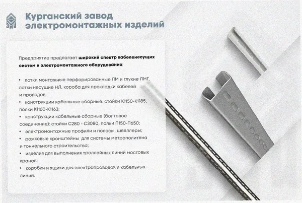 Лоток замковый перфорированный ЛМЗ 500х100х2000 УХЛ1, горячее цинкование, S1,5 Курганский ЗЭМИ — фото 4