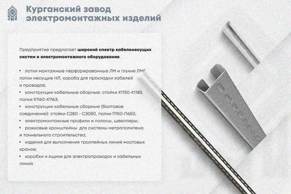 Лоток глухой ЛМГ 50х50х3000 УТ1,5, оцинкованный лист S1,0 Курганский ЗЭМИ — фото 4