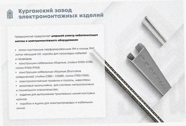 Лоток угловой замковый глухой КГЗГ 200х50-135 УТ1,5 поворот на 135, горячее цинкование, S0,8 Курганский ЗЭМИ — фото 3