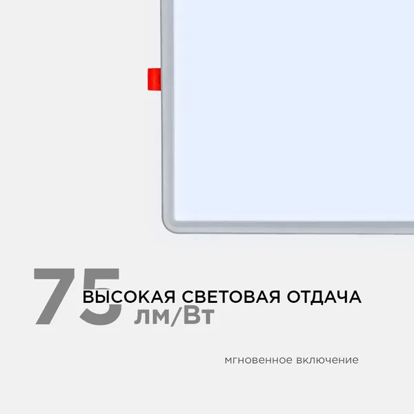 LP-24 Светодиодная панель встраиваемая с регулировкой под посадочное отверстие, 20Вт, 230В/50Гц, 1500лм, 6500К, 230х230х24мм, квадратная, драйвер на к APEYRON — фото 3