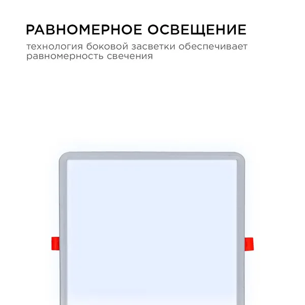 LP-24 Светодиодная панель встраиваемая с регулировкой под посадочное отверстие, 20Вт, 230В/50Гц, 1500лм, 6500К, 230х230х24мм, квадратная, драйвер на к APEYRON — фото 9