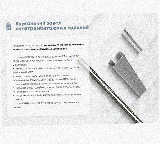 Стойка сдвоенная ССД 1000 УХЛ1, горячее цинкование, S2,5 Курганский ЗЭМИ — фото 4