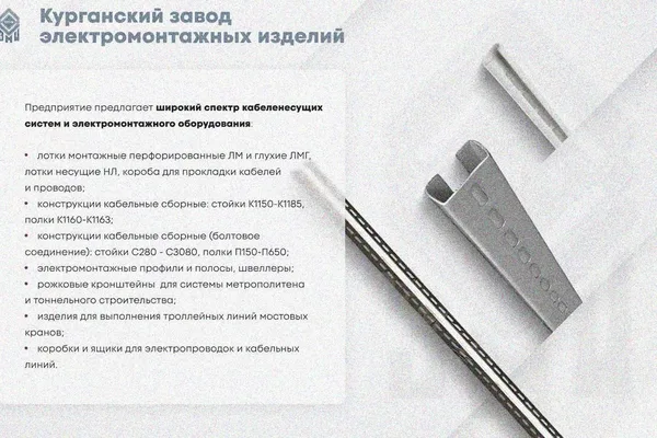Крышка лотка замкового КЛСЗ 200х110-90 УХЛ1 для поворота трассы вниз на 90, горячее цинкование, S1,0 Курганский ЗЭМИ — фото 3
