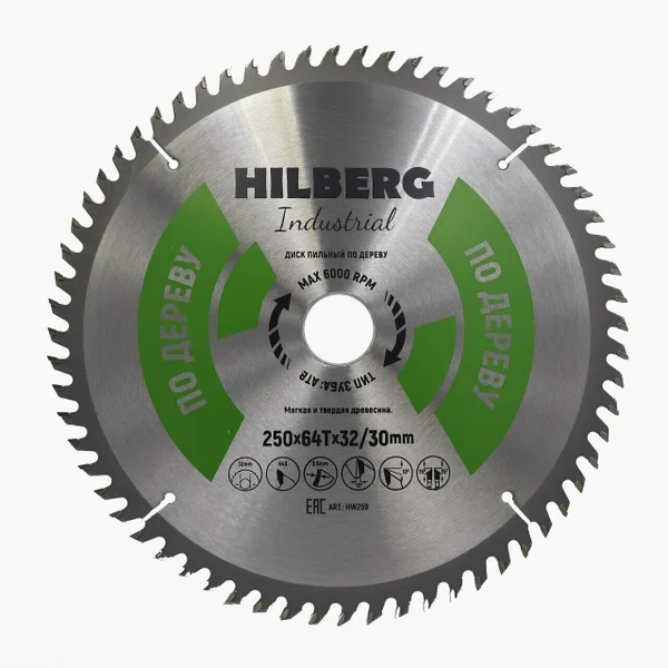 Диск пильный Industrial Дерево 250*32/30*64Т HW259 Hilberg — фото 3