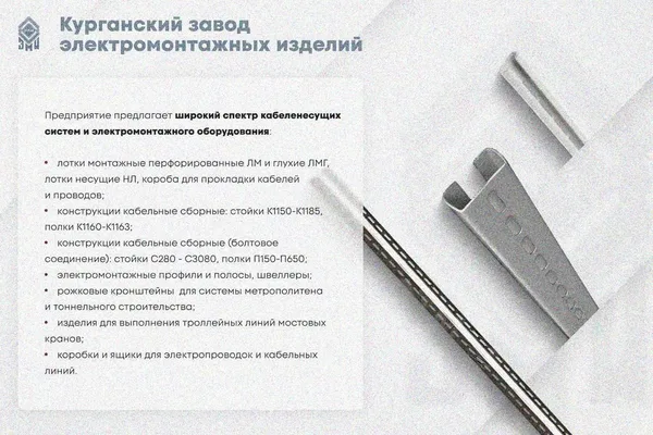Лоток глухой ЛМГ 500х65х2000 УТ1,5, оцинкованный лист, S1,0 Курганский ЗЭМИ — фото 4