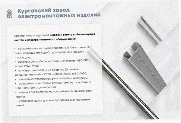 Лоток перфорированный ЛМ 200х100х3000 УХЛ1, горячее цинкование, S1,0 Курганский ЗЭМИ — фото 3