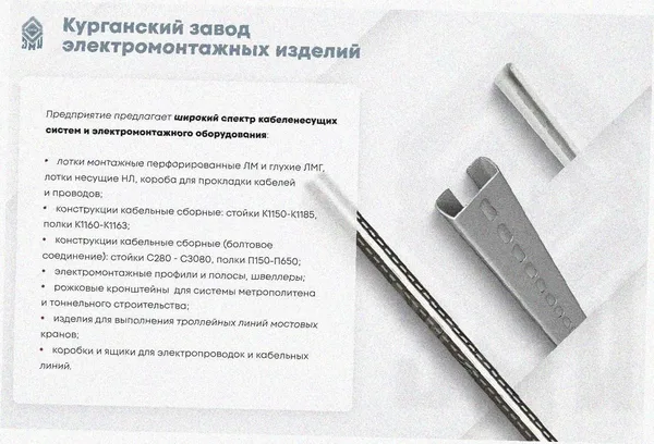 Стойка кабельная С1680 УХЛ1, оцинкованный лист, S2,0 Курганский ЗЭМИ — фото 3