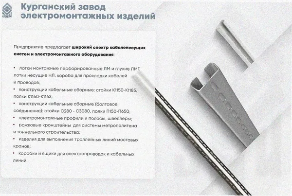 Лоток угловой замковый перфорированный КГЗ 200х80-135 УТ1,5 поворот на 135, оцинкованный лист S1,5 Курганский ЗЭМИ — фото 3