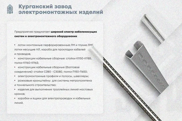 Крышка лотка замкового КЛСЗ 300х65-90 УТ1,5 для поворота трассы вниз на 90, горячее цинкование, S1,0 Курганский ЗЭМИ — фото 3