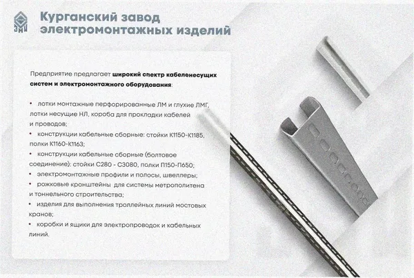 Лоток угловой перфорированный КГ 300х65-135 УХЛ1 поворот на 135, оцинкованный лист S1,0 Курганский ЗЭМИ — фото 3