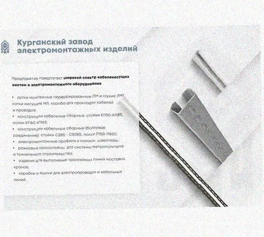 Лоток перфорированный КС 100х100-45 УХЛ1 для поворота трассы вниз на 45, горячее цинкование S 1,5 мм Курганский ЗЭМИ — фото 5