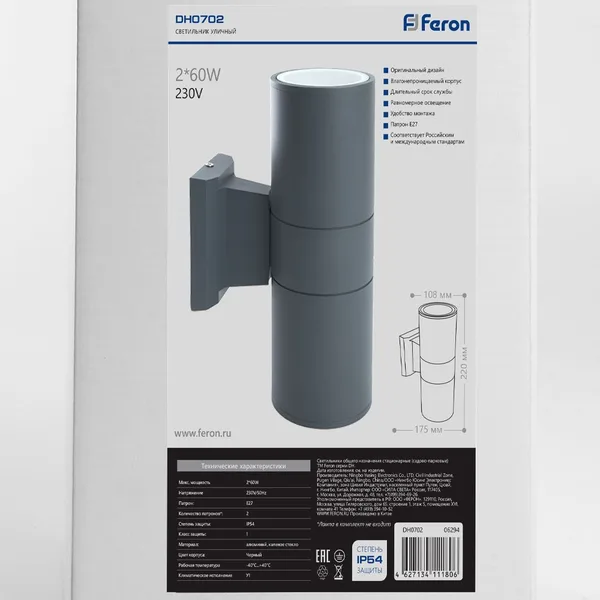 Светильник садово-парковый Feron DH0702, на стену вверх/вниз, 18W 2*E27 230V, серый — фото 3