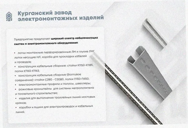 Лоток тройниковый замковый перфорированный ОТЗ 400х100 (Rп300) УХЛ1, радиус поворота трассы 300 мм, горячее цинкование S1,5 Курганский ЗЭМИ — фото 3