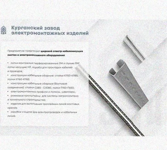 Соединитель /поворотная пластина замковая СППЗх80 УТ1,5, оцинкованный лист, S1,0 Курганский ЗЭМИ — фото 5