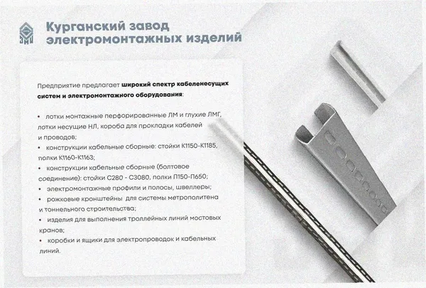 Лоток крестообразный глухой КМГ 50х50 УХЛ1, оцинкованный лист S1,5 Курганский ЗЭМИ — фото 4
