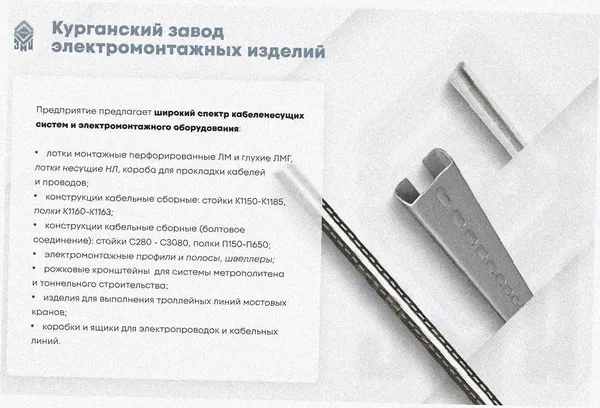 Лоток перфорированный ЛМ 500х65х2000 УТ1,5, оцинкованный лист S1,0 Курганский ЗЭМИ — фото 3