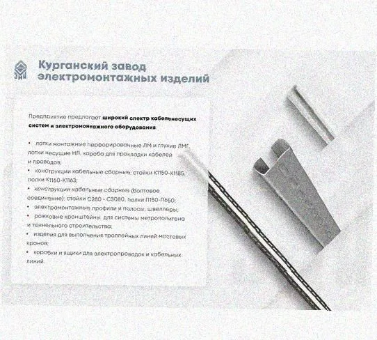 Лоток замковый перфорированный КСЗ 150х150-90 УХЛ1 для поворота трассы вниз на 90, оцинкованный лист, S1,5 Курганский ЗЭМИ — фото 5
