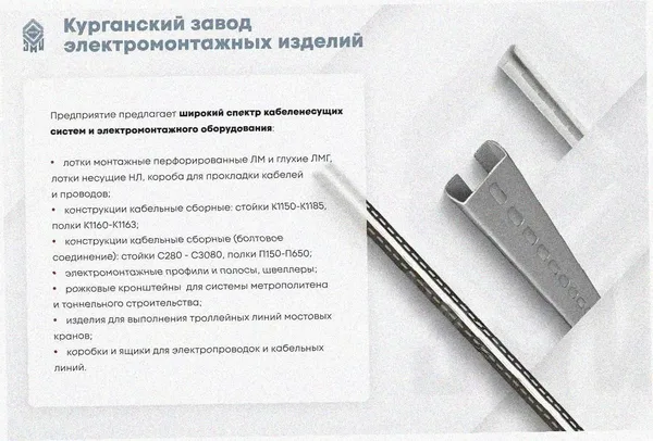 Лоток перфорированный ЛМ 200х65х3000 УХЛ1, оцинкованный лист, S0,8 Курганский ЗЭМИ — фото 3