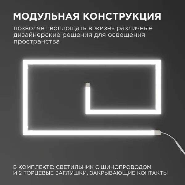 07-09 Светильник светодиодный модульный в комплекте с шинопроводом, 24В,2Вт, 160Лм, 4000K, крепеж - клипса, размер светильника: 100*20*19mm, длина шин APEYRON — фото 3