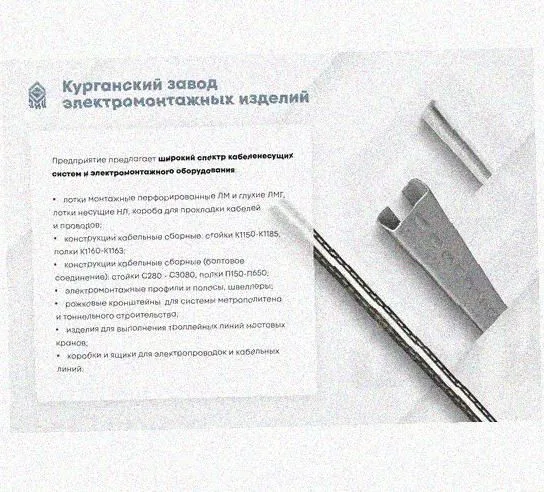 Лоток перфорированный КС 75х65-90 УХЛ1 для поворота трассы вниз на 90, оцинкованный лист S1,5 Курганский ЗЭМИ — фото 5