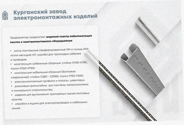 Лоток угловой замковый перфорированный КГЗ 50х50-90 УТ1,5 поворот на 90, оцинкованный лист, S0,8 Курганский ЗЭМИ — фото 3
