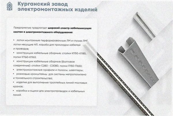 Лоток замковый перфорированный ЛМЗ 200х60х2000 УХЛ1, горячее цинкование S1,5 Курганский ЗЭМИ — фото 3