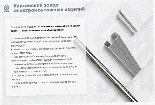 Лоток перфорированный ЛМ 400х80х3000 УХЛ1, оцинкованный лист S1,5 Курганский ЗЭМИ — фото 3
