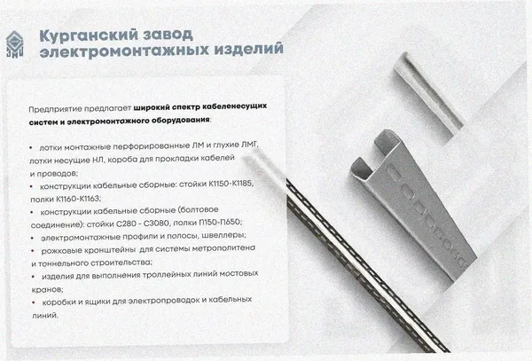 Соединитель-переходник замковый ПУгПЗ 50х100 УТ1,5, оцинкованный лист, S1,0 Курганский ЗЭМИ — фото 4