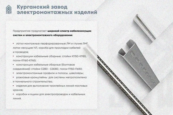 Лоток замковый глухой КПЗГ 200х200-90 УТ1,5 для поворота трассы вверх на 90, оцинкованный лист S1,0 Курганский ЗЭМИ — фото 3