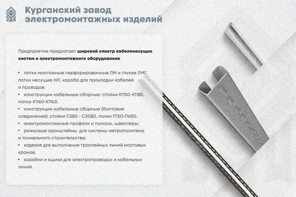 Крышка лотка замкового КЛСЗ 200х65-45 УТ1,5 для поворота трассы вниз на 45, горячее цинкование, S1,0 Курганский ЗЭМИ — фото 3