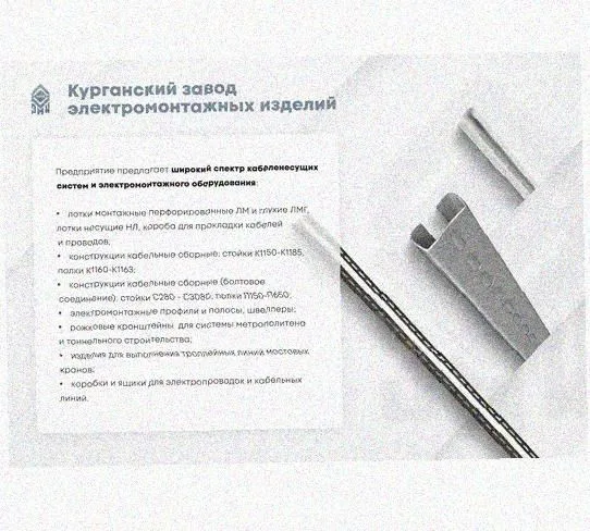 Лоток перфорированный КП 400х65-90 УХЛ2,5 для поворота трассы вверх на 90, оцинкованный лист S1,5 Курганский ЗЭМИ — фото 5