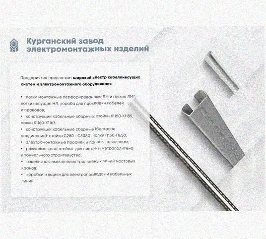 Лоток перфорированный КП 300х100-90 У3 для поворота трассы вверх на 90, окрашенный, S1,5 Курганский ЗЭМИ — фото 5