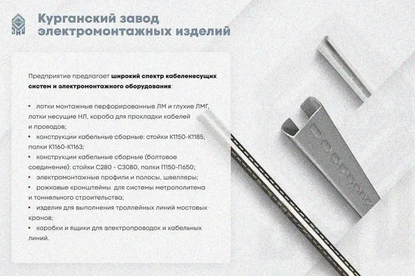 Лоток замковый глухой КСЗГ 100х65-45 УТ1,5 для поворота трассы вниз на 45, оцинкованный лист S1,0 Курганский ЗЭМИ — фото 3