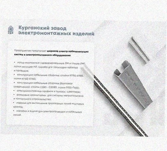 Лоток перфорированный КП 450х100-45 УХЛ1 для поворота трассы вверх на 45, горячее цинкование, S1,5 Курганский ЗЭМИ — фото 5