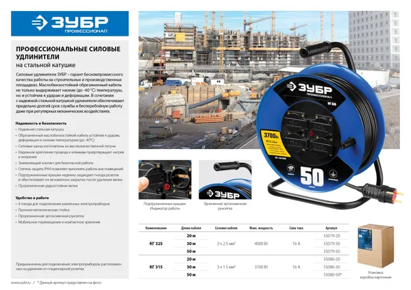 Силовой удлинитель на стальной катушке КГ 3х1.5 30м 3700Вт IP44, КГ 315 ЗУБР — фото 7